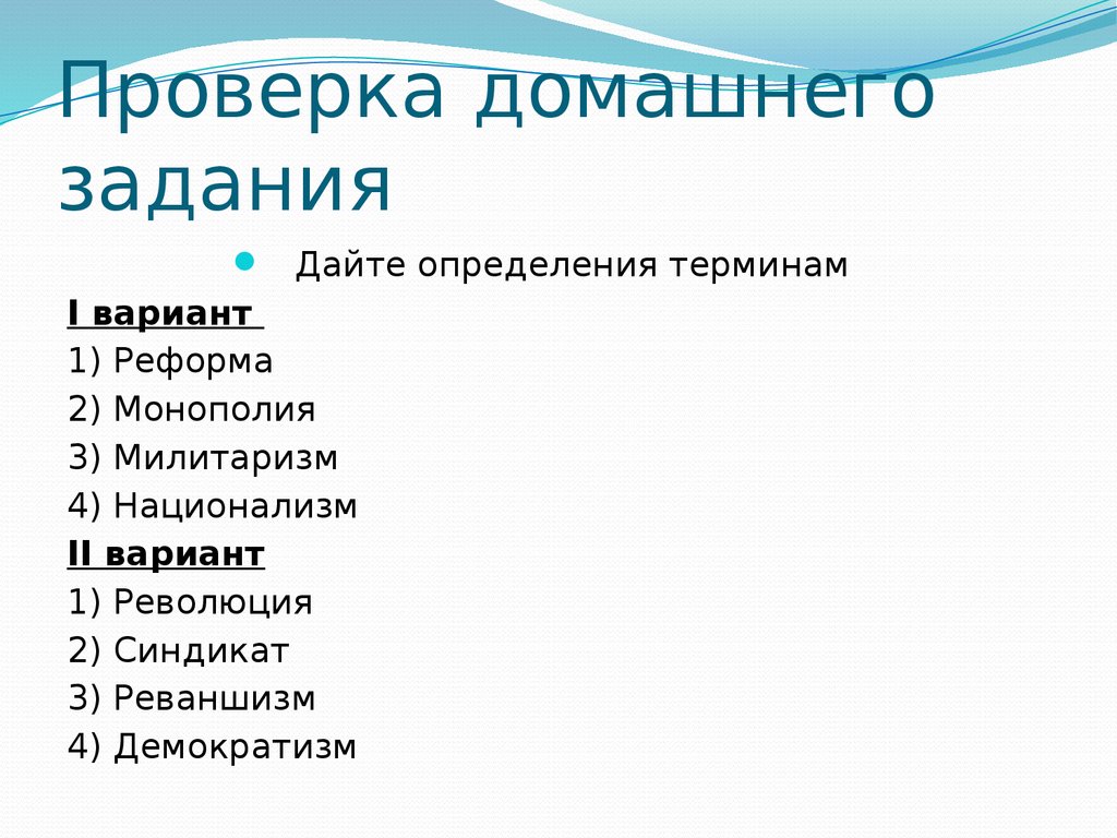 Новый империализм происхождение первой мировой