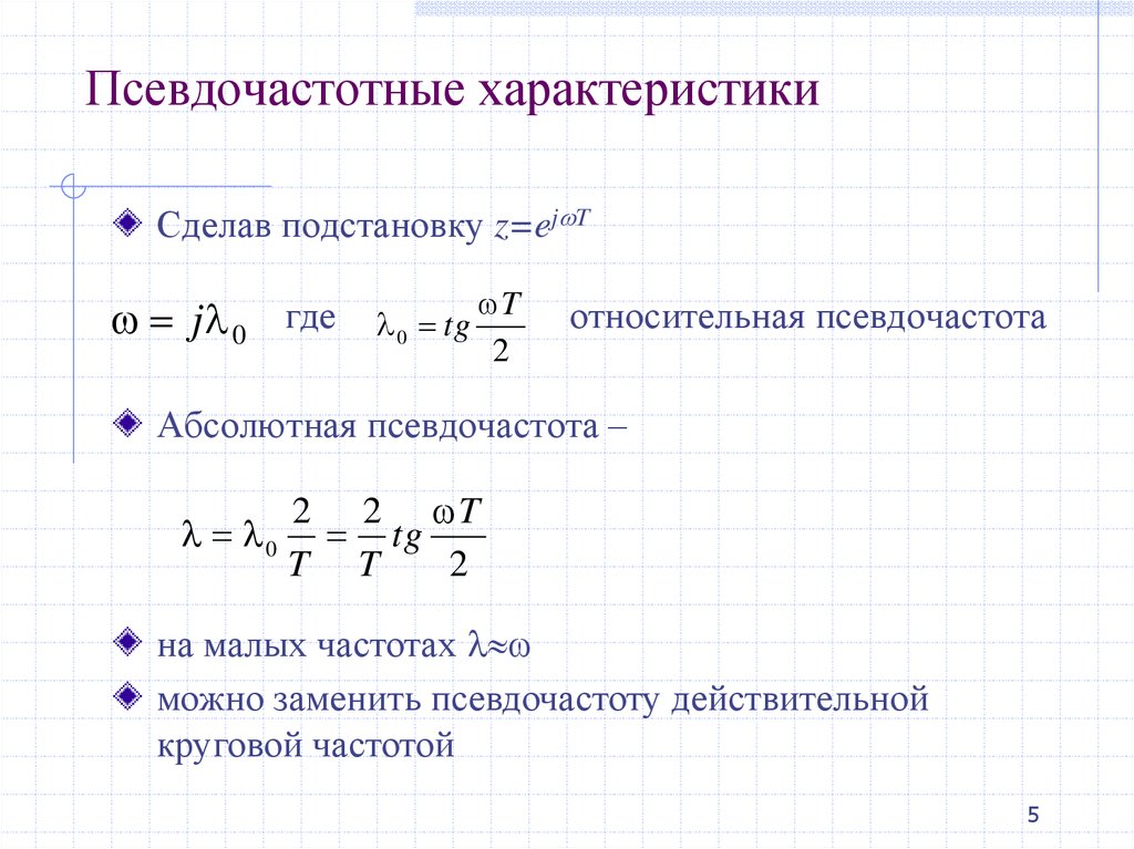 Поставь характеристики