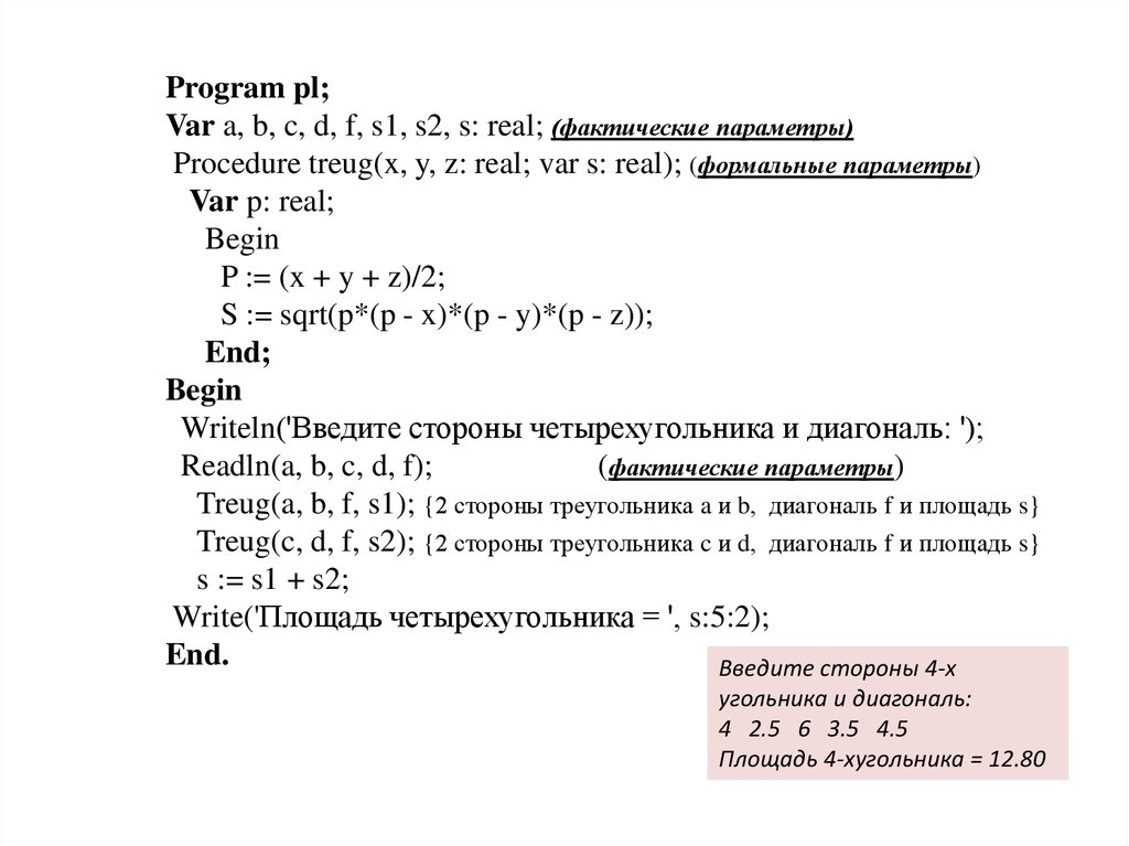 Какие процедуры есть в паскале для прямого обращения к функциям ms dos и bios