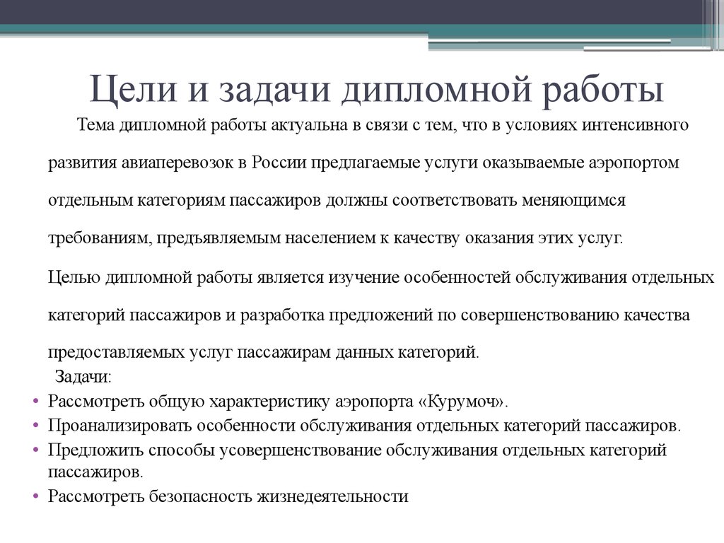 Создание курсового или дипломного проекта является продуктом