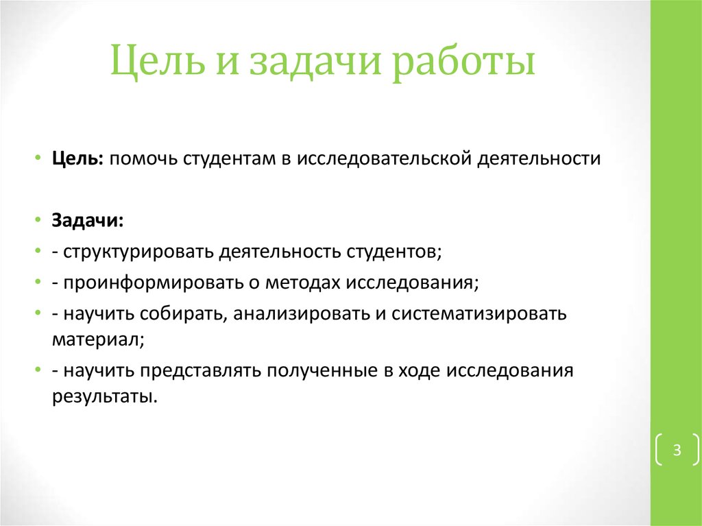 Использование различных методов при изучении: найдено 88 изображений