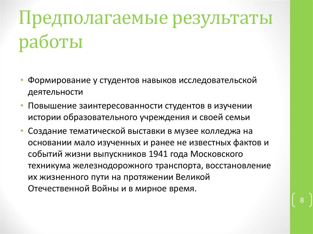 Согласно данным его международного исследовательского проекта