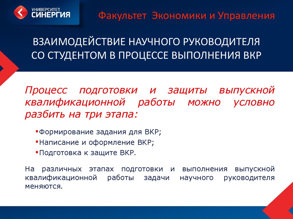 Рекомендации по выполнению выпускной квалификационной работы - презентация  онлайн