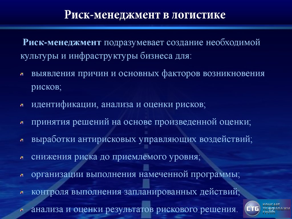 Опасности реферат