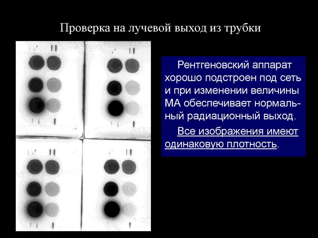 Оптическая плотность изображения на черно белых фотоотпечатках при визуальном анализе