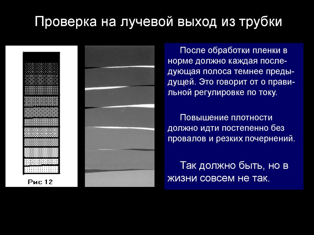 Оптическая плотность изображения на черно белых фотоотпечатках при визуальном анализе