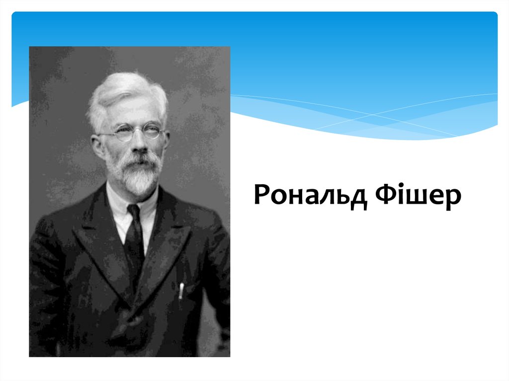 В своей последней работе исследователь ценностей рональд