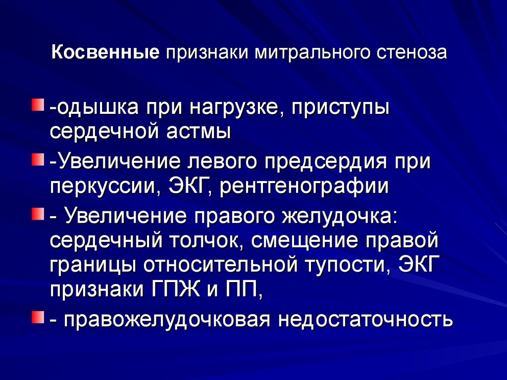 Аускультативная картина недостаточности митрального клапана характеризуется