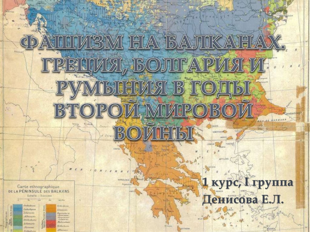 Презентация по истории 9 класс австро венгрия и балканы до первой мировой войны