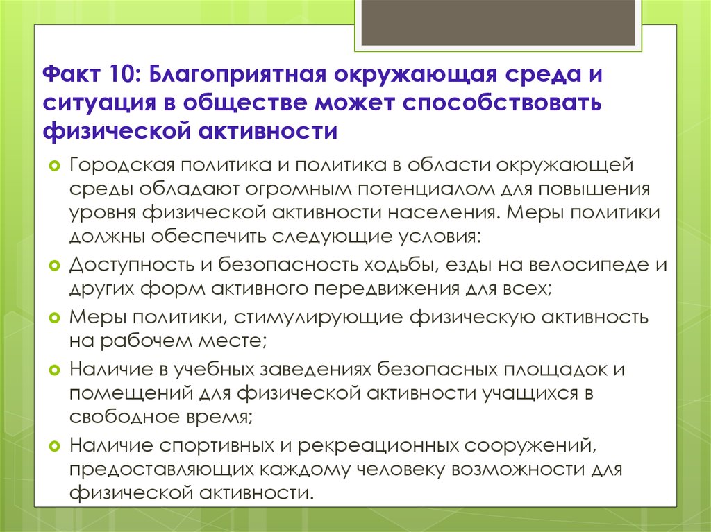 Критерии оценки благоприятной окружающей среды. Благоприятной окружающей среде. Благоприятная окружающая среда. Организация благоприятной окружающей среды в больнице.