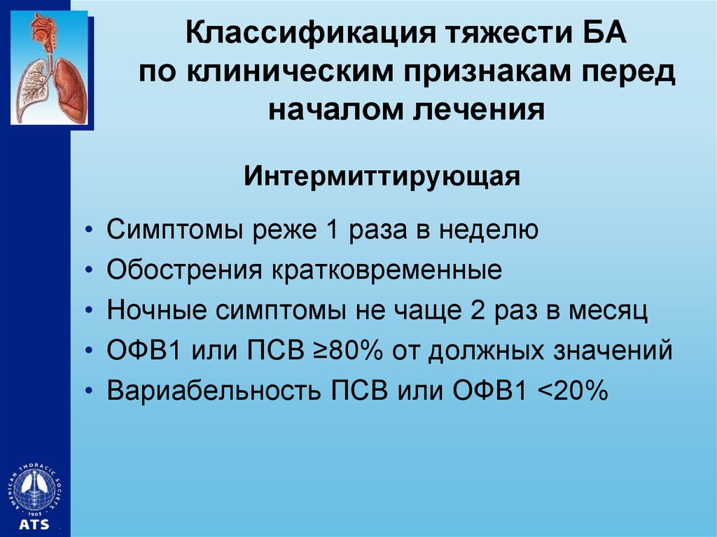 Классификация тяжести