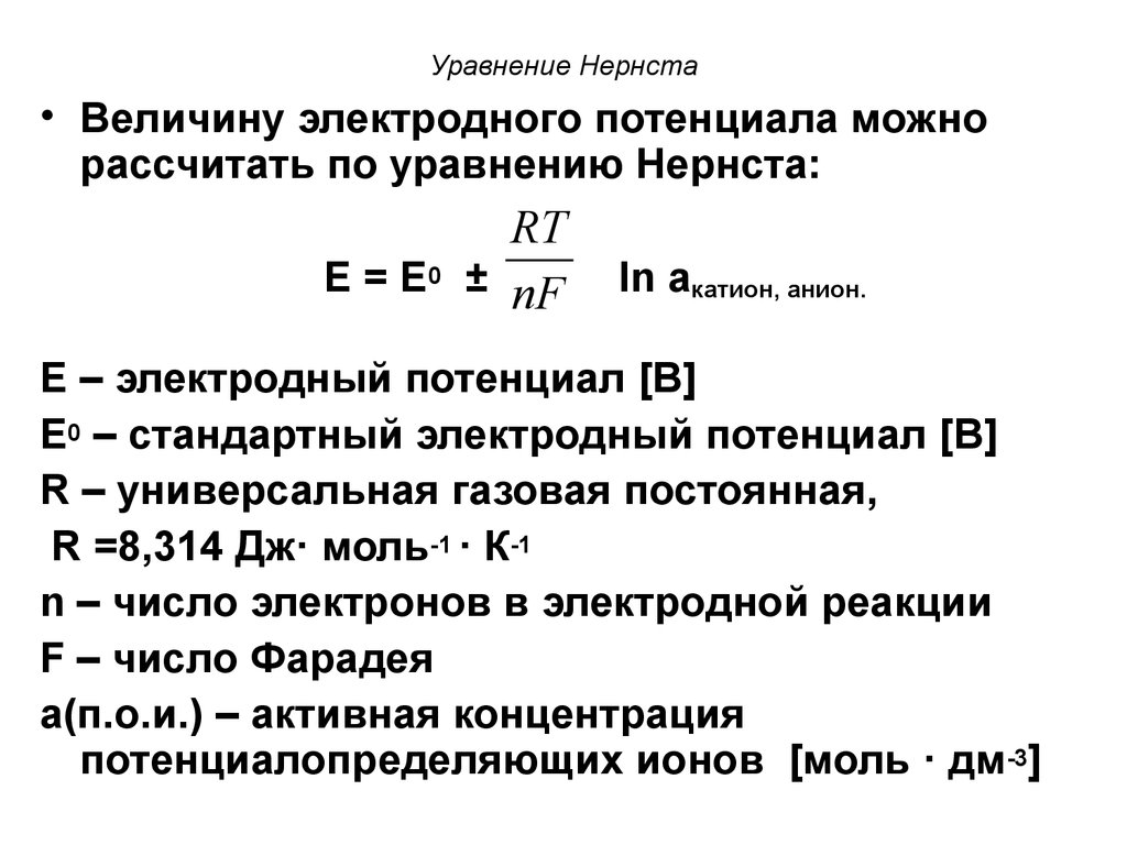 Схеме превращения p 3 p 5 соответствует химическое уравнение 4р