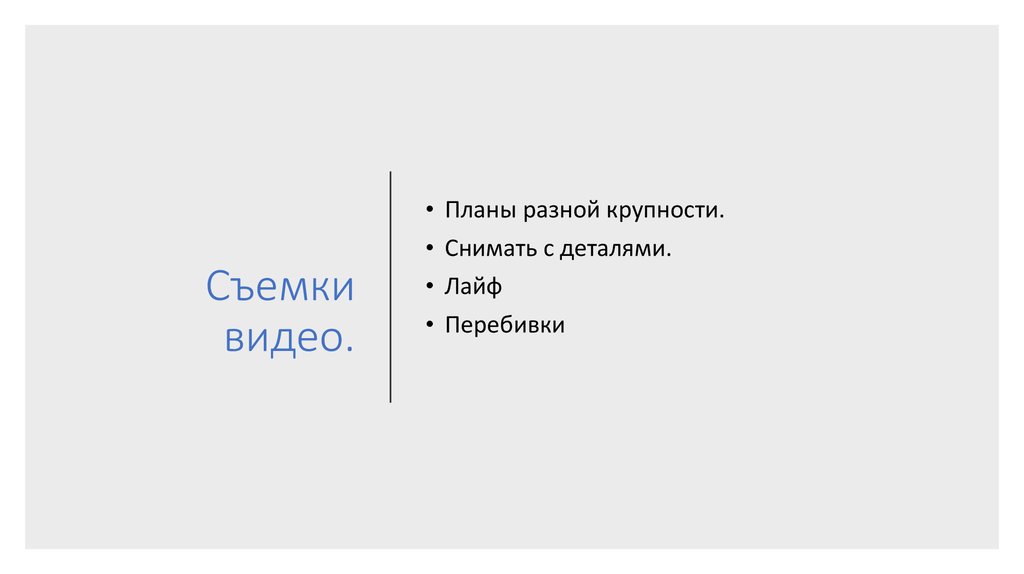 Определить тематику телевизионной программы нарисовать телевизионную студию