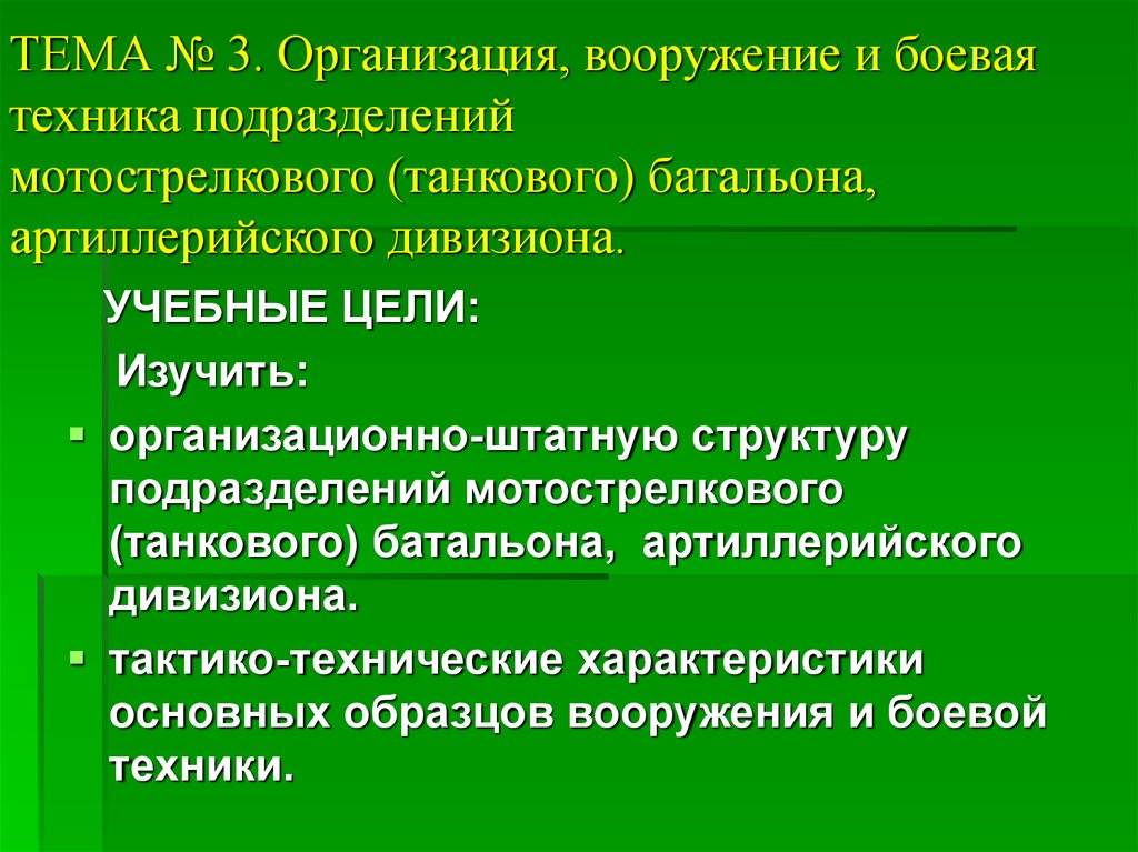 Техник подразделения. Преимущества применение специальной техники в подразделении.