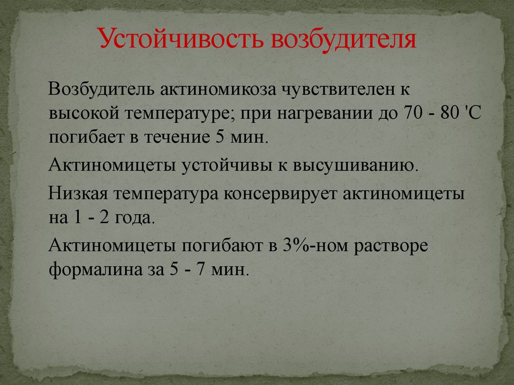 Тяжелое хроническое инфекционное заболевание 7 букв сканворд