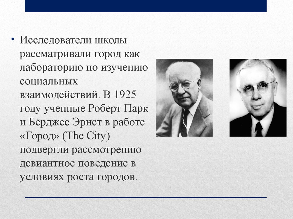 Английский писатель берджесс характеризовал семью как