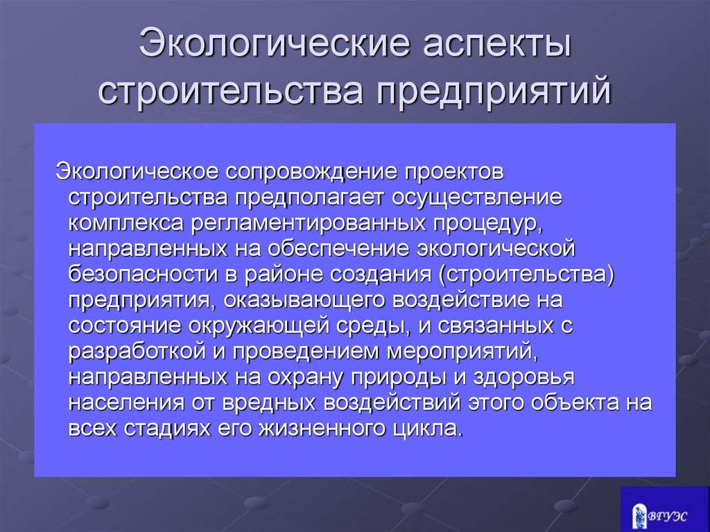 Оценка экологических аспектов. Экологический. Экологические аспекты. Существенные экологические аспекты. Экологические аспекты предприятия.