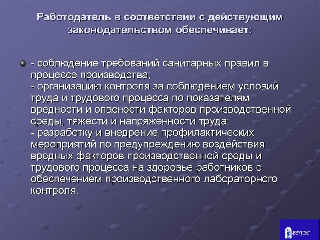 Полном соответствии с законодательством. В соответствии с действующем законодательстве.. В соответствии с действующим законодательством. В соответствии с действующими нормами. Соблюдение действующего законодательства.