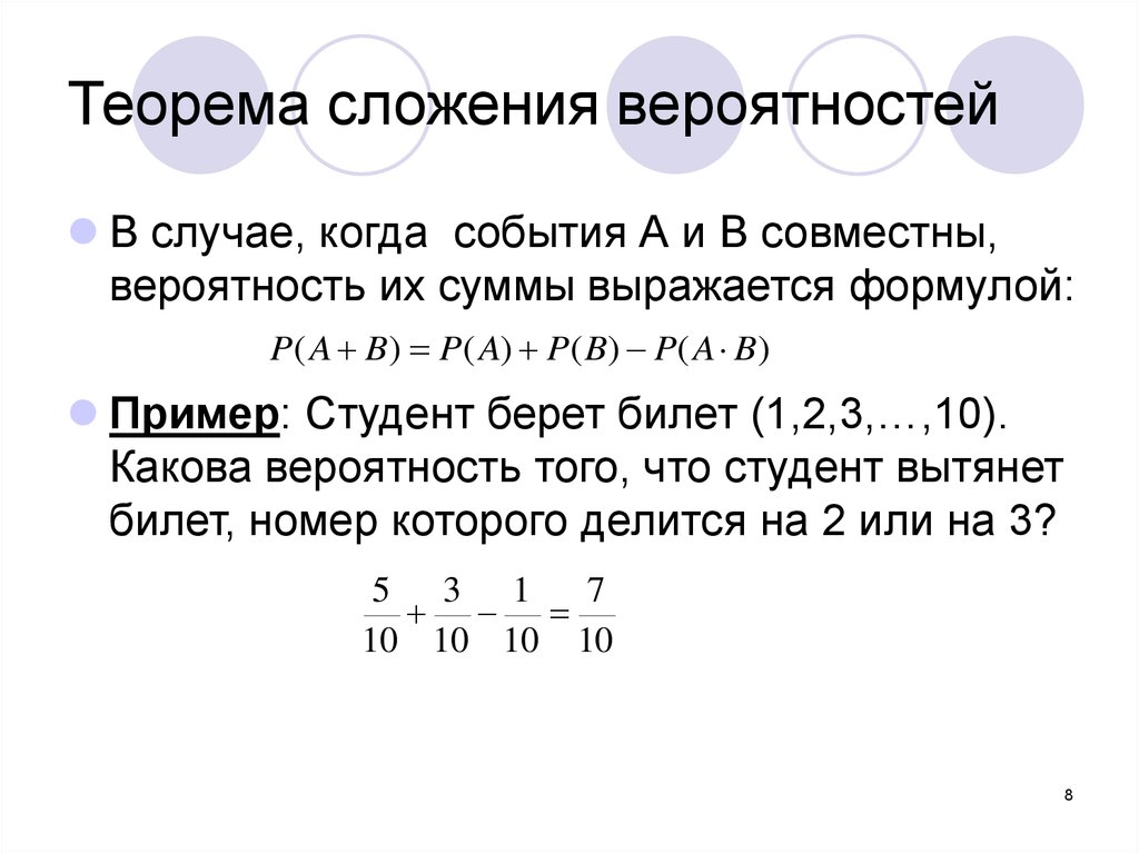 Презентация сложение вероятностей 9 класс