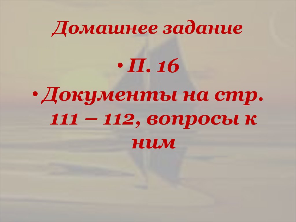 Домашнее задание