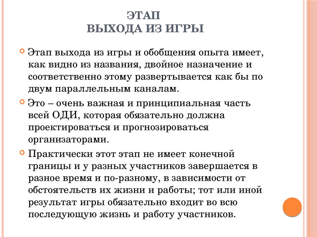 Этап выхода. Стадии релиза. Этапы релиза. Этапы выхода из пандемии. Стадия выхода с продуктом.