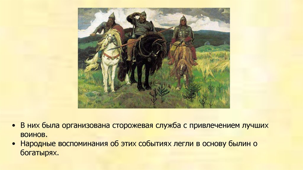 Сочинение о богатырях 5 класс. Кто такие богатыри. Васнецов богатыри описание. Кто Автор картины богатыри. К какому жанру относится картина Васнецова богатыри.