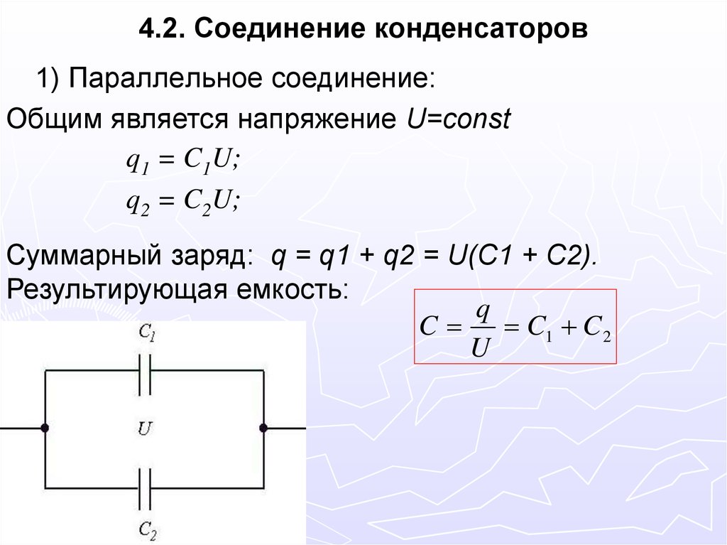 Резистор параллельно конденсатору. Треугольное соединение конденсаторов. Конденсаторы Соединенные в треугольник. Соединение конденсаторов звездой. Схема соединения конденсаторов для увеличения вольтажа.