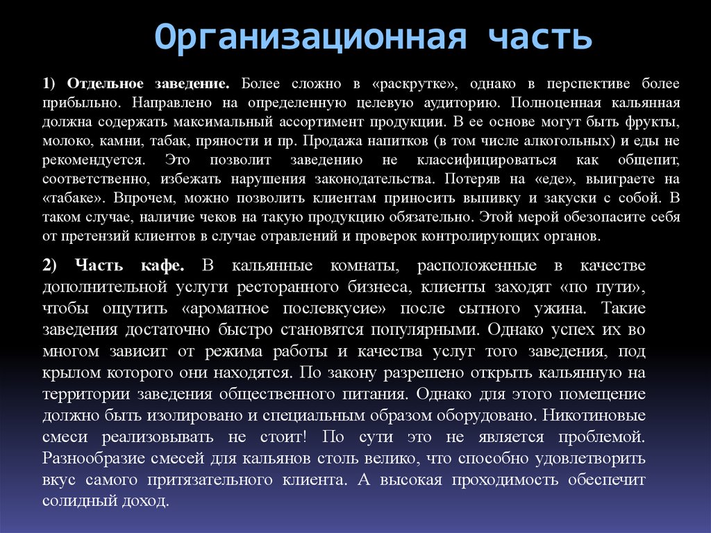 Более выгоднейший. Целевая аудитория кальянная.