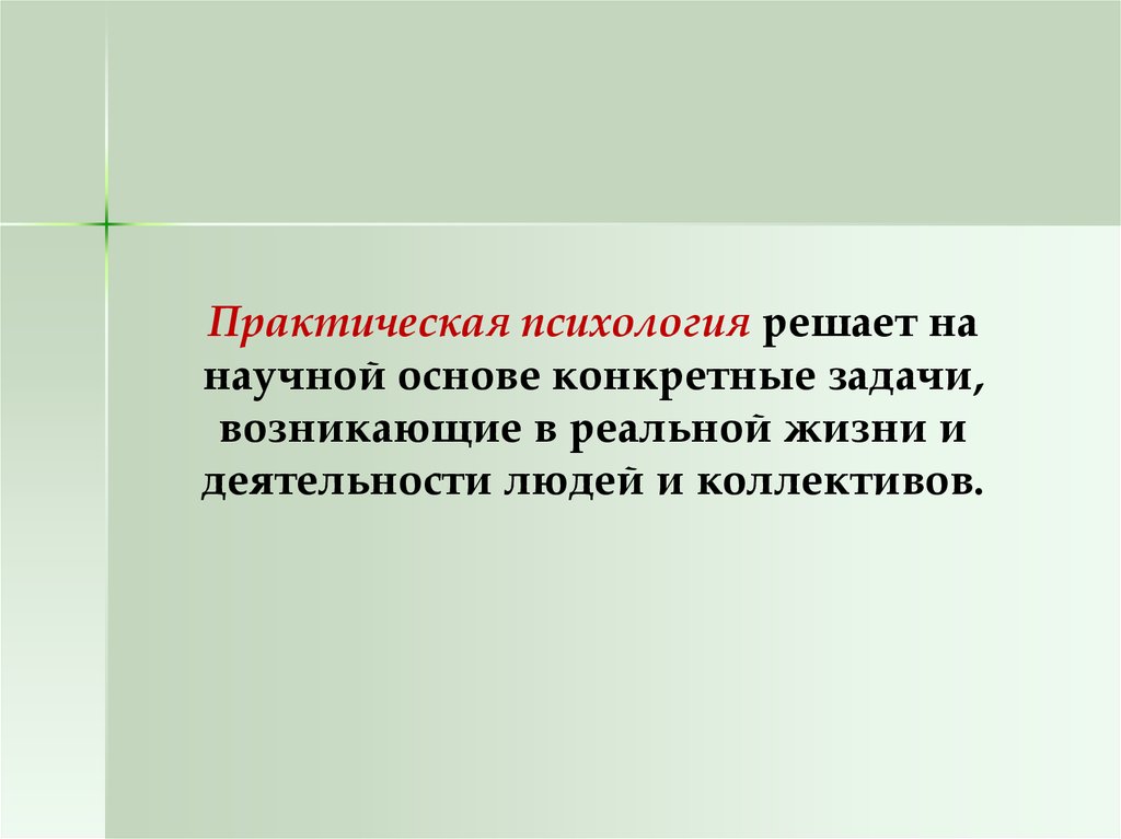 Учитывая социальную значимость аптек на передний план выдвигается