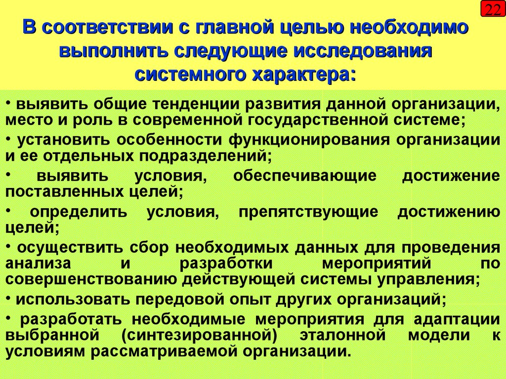 Следующие исследования. Системный анализ. Компания может проводить следующие исследования. Особенности функционирования технического знания.