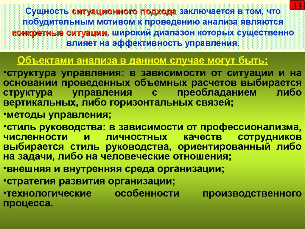 Изучение ситуационного плана позволяет оценить - 89 фото