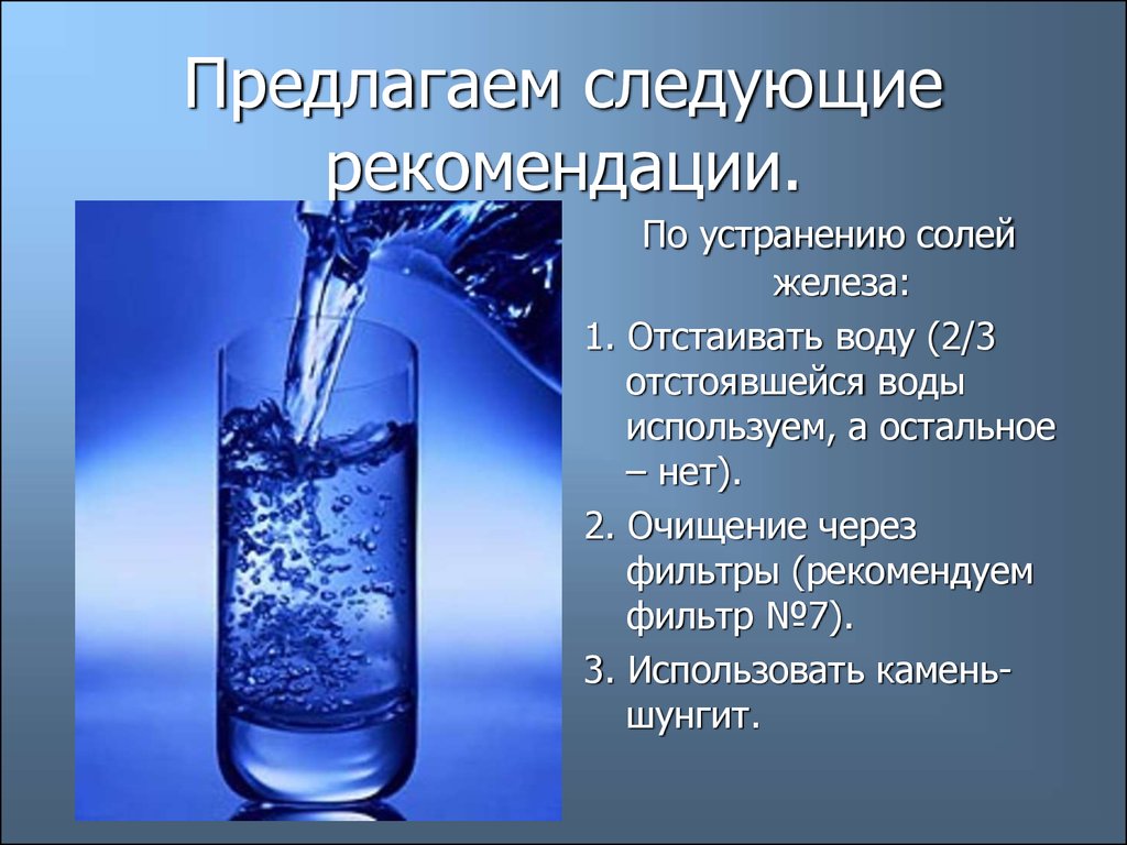 Сколько времени нужно отстаивать воду