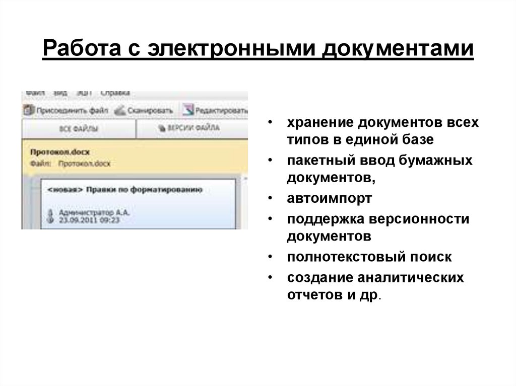 Статус электронного документа