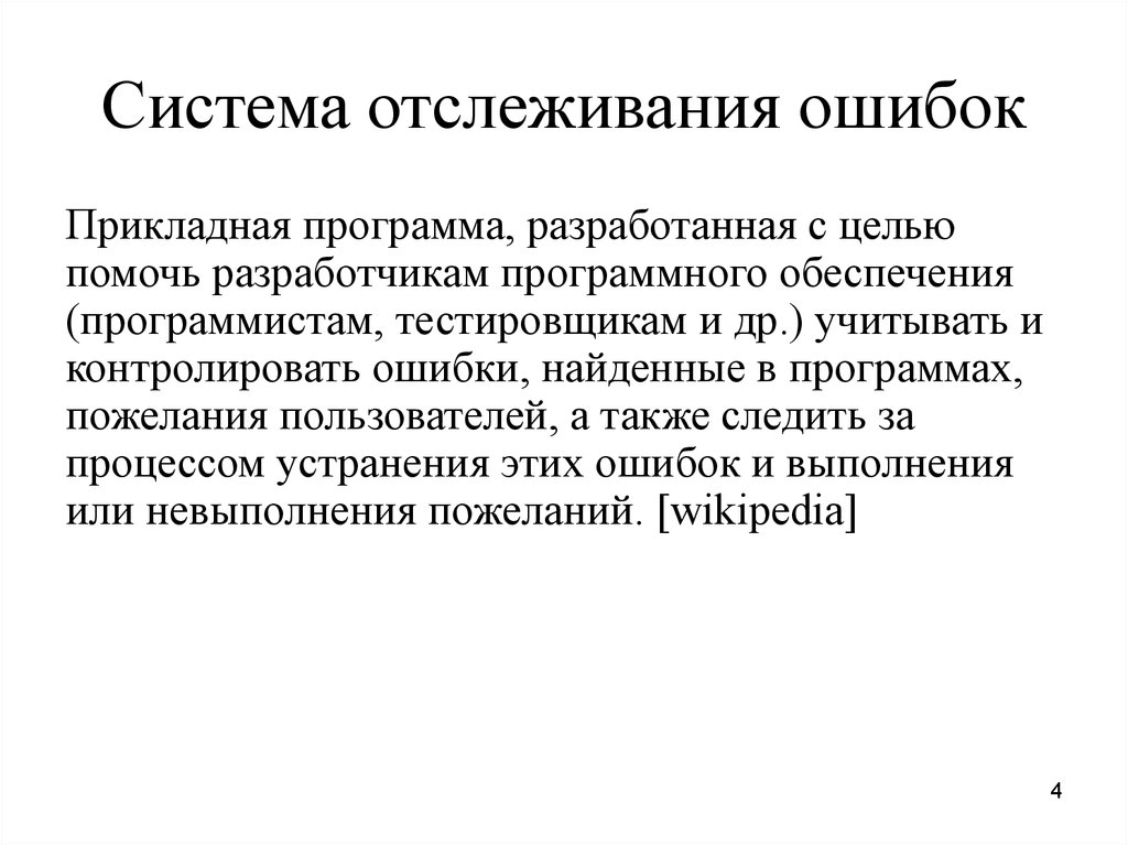 В систему мониторинга входят