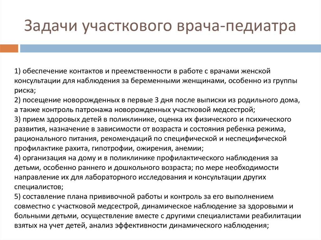 На прием к участковому врачу терапевту пришел пациент 59 лет водитель решение