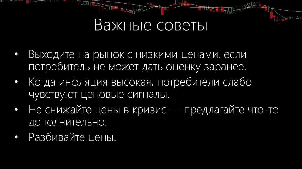 Важный совет