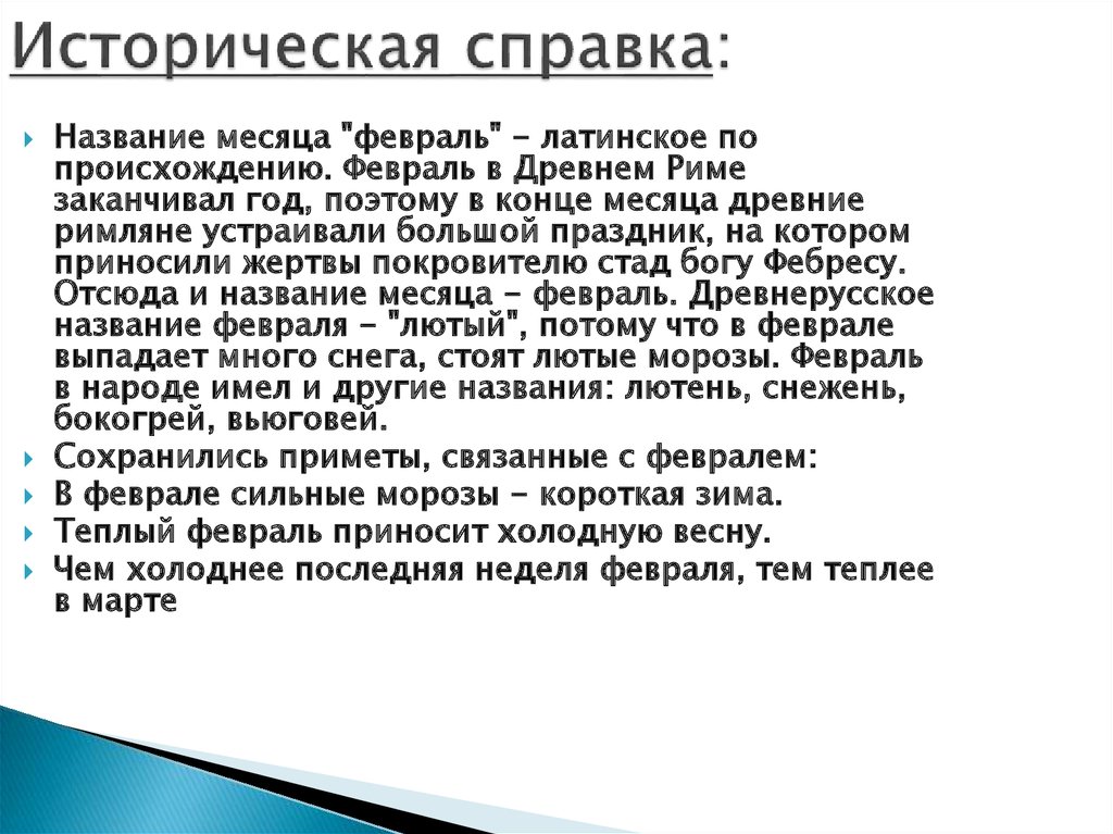 Сочинения нисского февраль подмосковье 5 класс