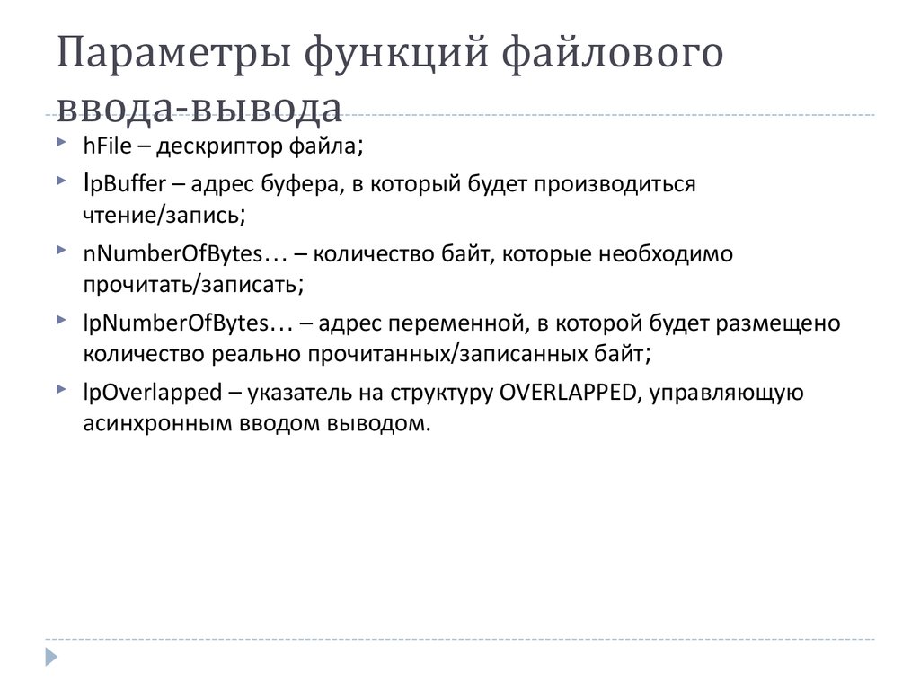 Параметры функции. Глобальные параметры в функции.