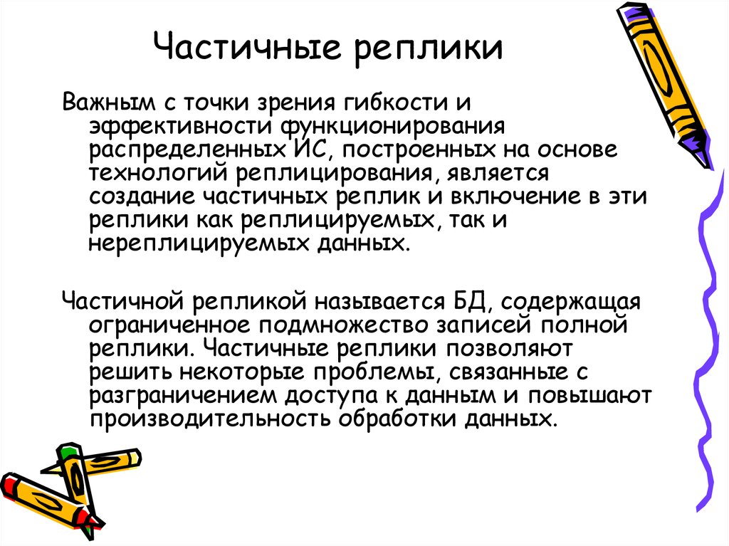 Реплика это. Реплика определение. Реплика это в литературе. Что такое реплика кратко. Реплика пример.