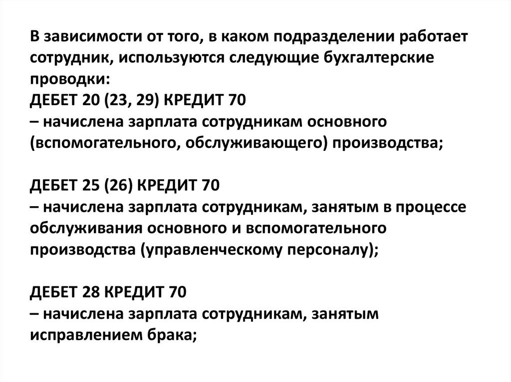 Можно ли указать в каком подразделении работает пользователь 1с ут