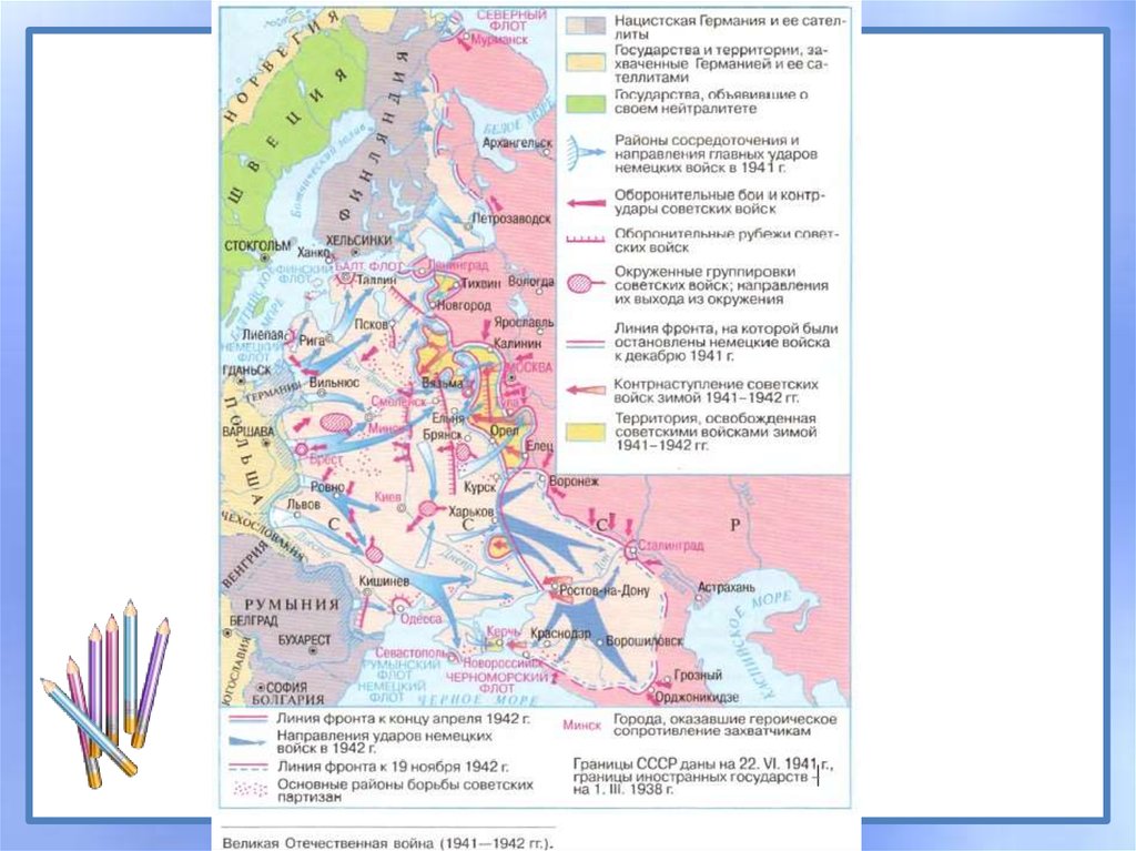 Фронты великой отечественной