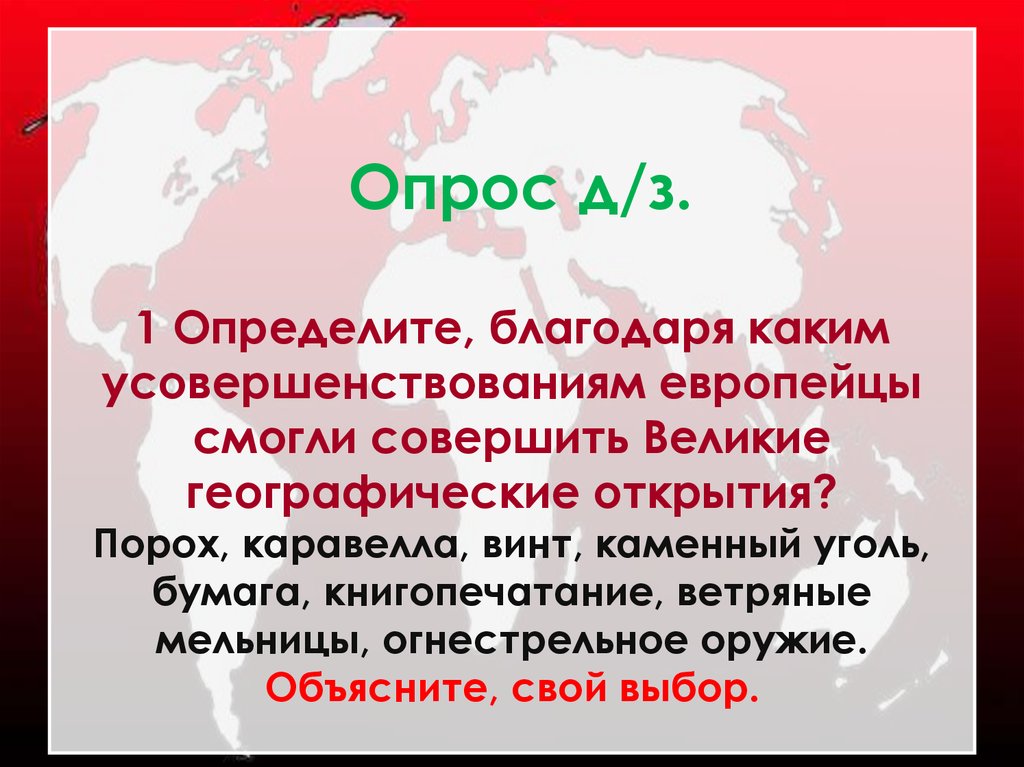 Определить благодаря