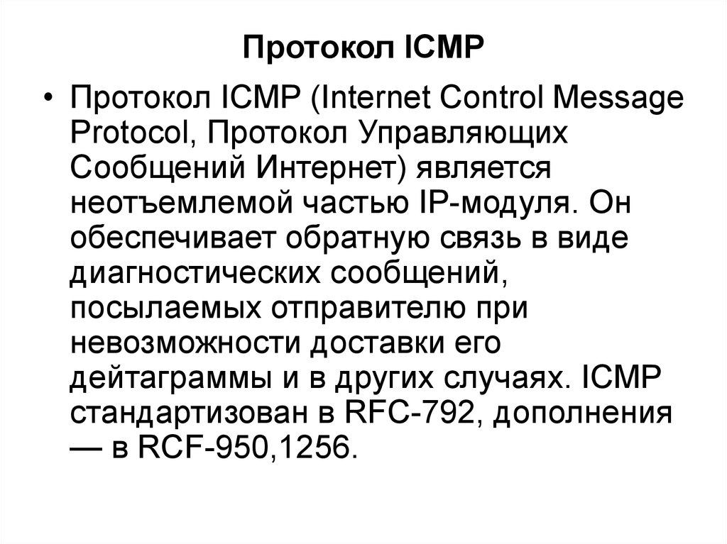 Протокол сми