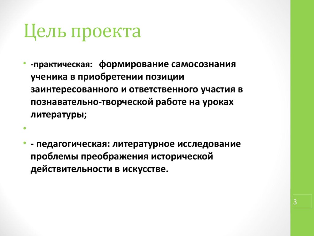 Информационно практический проект