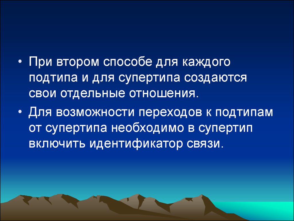 Возможность перехода. Связь супертип Подтип. Супертип Подтип. Подтипы сущности er. Супертип.