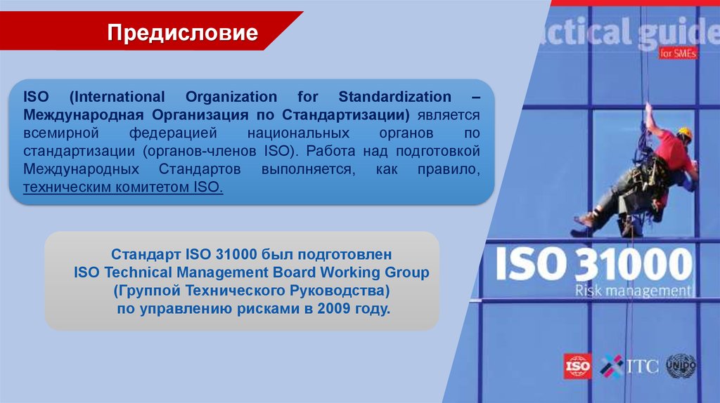 Анализ рисков экономической безопасности