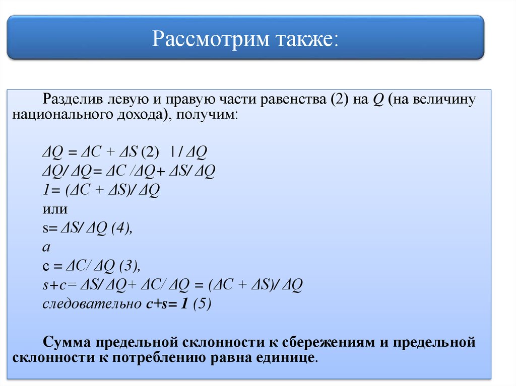 Также можно ознакомиться. Правая часть равенства это. Левое деление. Свойство когда правую часть делим на левую.