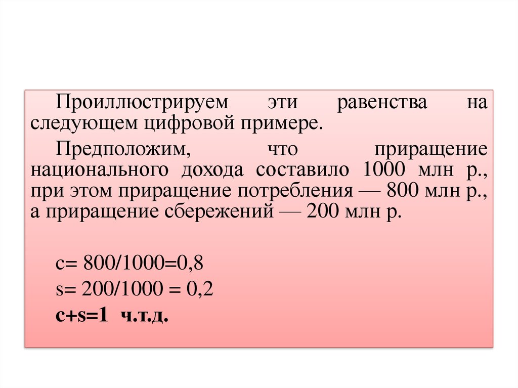 Доход потребность