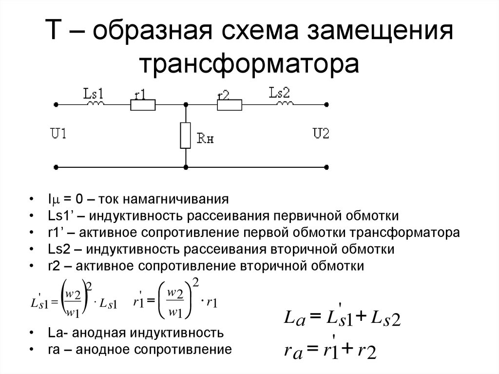 Как вычислить напряжения на элементах схемы замещения