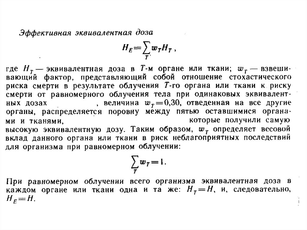 Фактор представляет собой. Вековое равновесие при радиоактивном распаде. Условие радиоактивного равновесия. Вековое равновесие радионуклиды. Коэффициент радиоактивного равновесия.